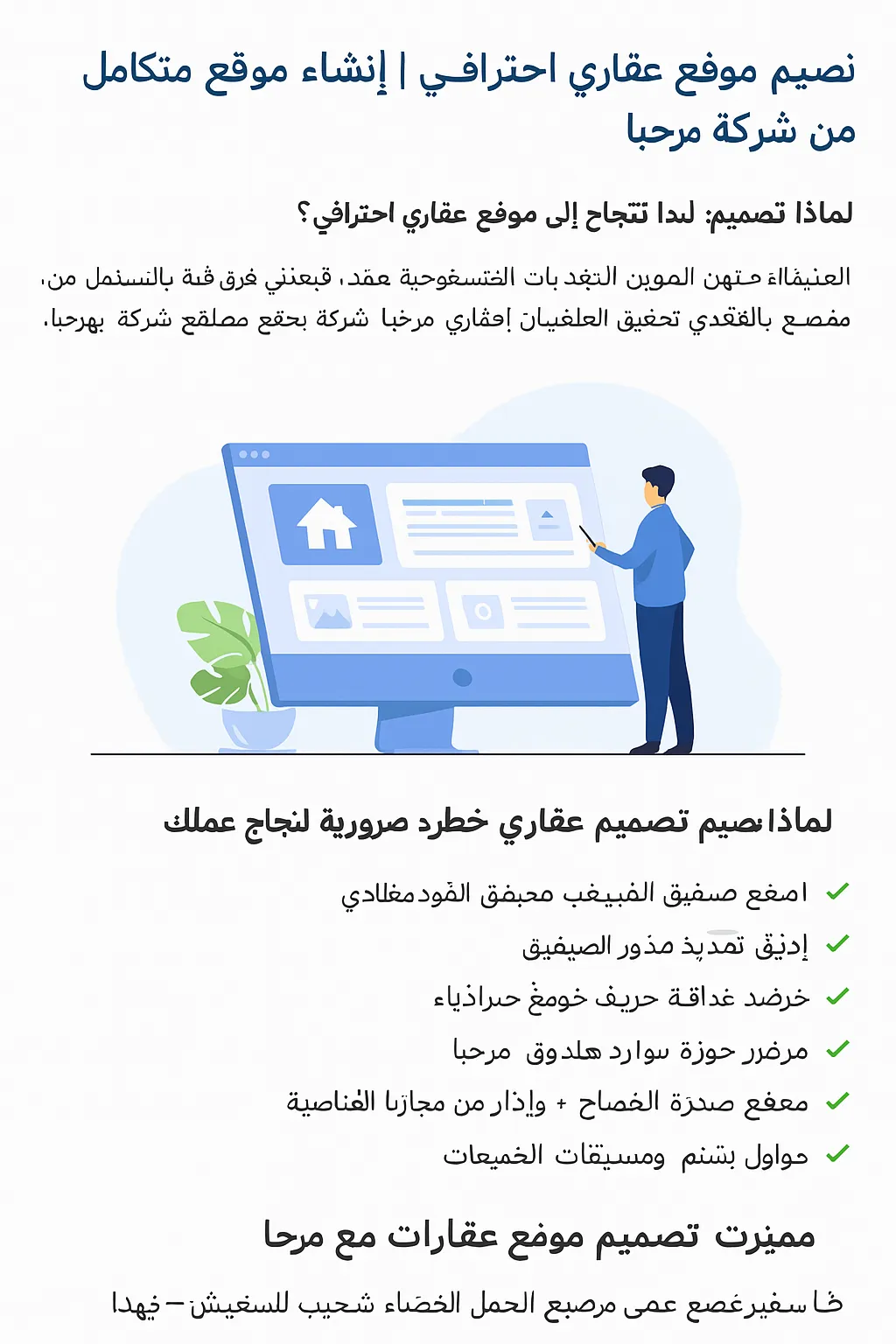 A_webpage_screenshot_in_Arabic_showcases_professio