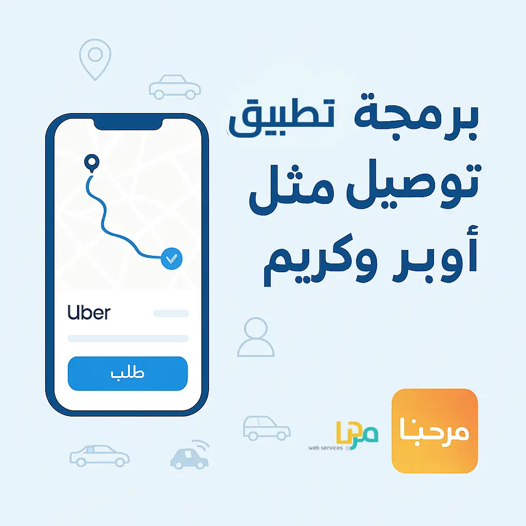 app-like-uber-and-careem