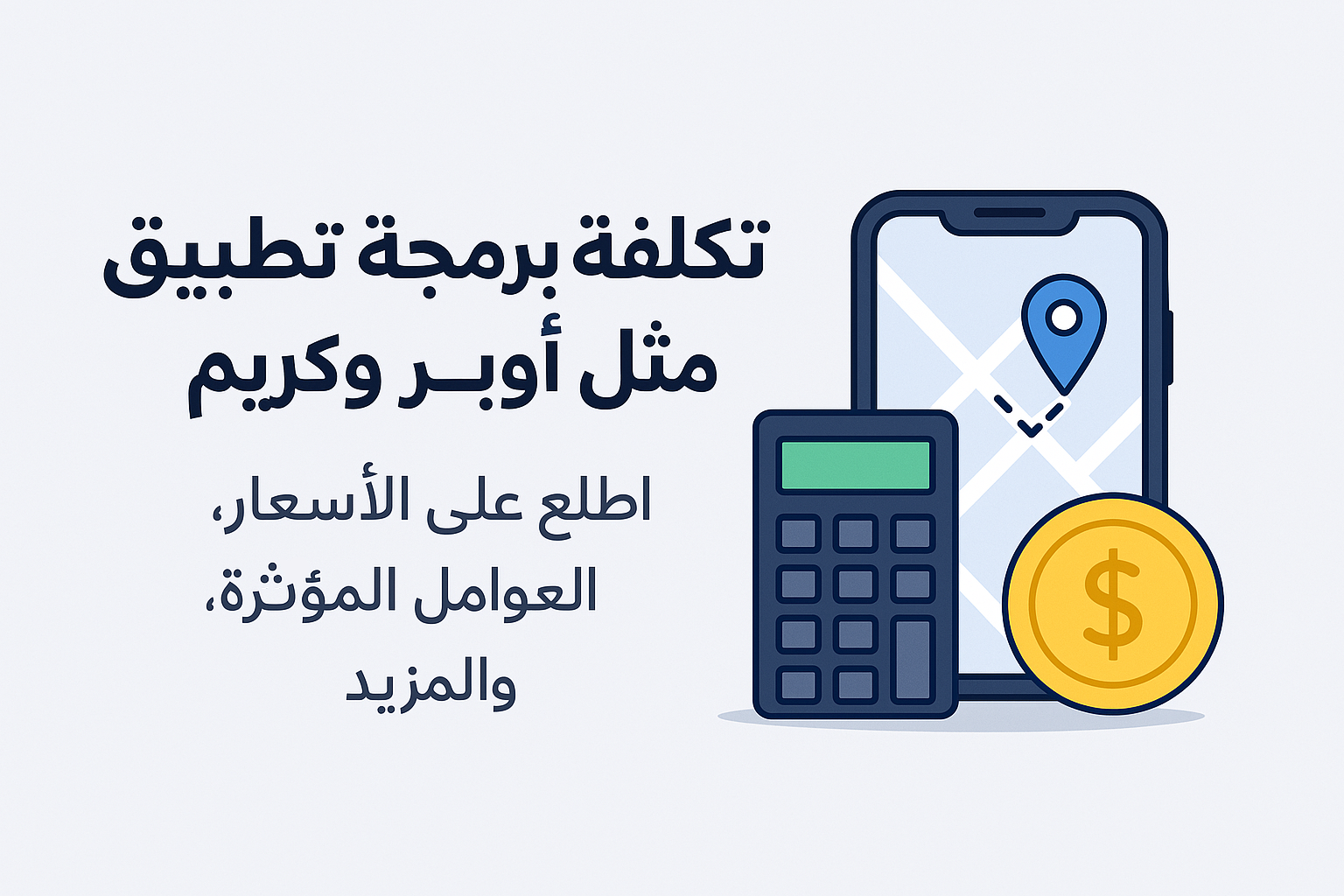 uber-app-saudi-infographic