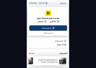 تطبيق البرق الخاطف — إدارة مناديب التوصيل — من أرشيف أعمال شركة مرحبا للبرمجة