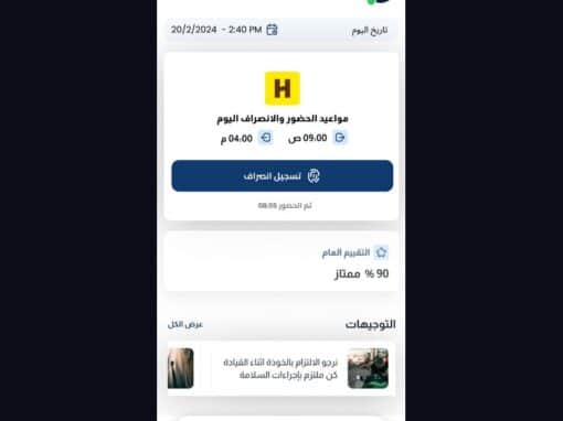 تطبيق البرق الخاطف — إدارة مناديب التوصيل