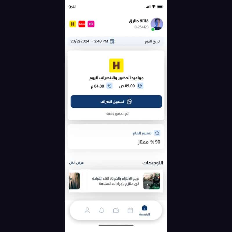تطبيق البرق الخاطف لمناديب التوصيل