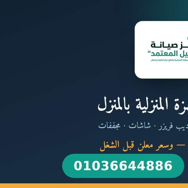 مركز الوكيل — من تنفيذ شركة مرحبا للبرمجة
