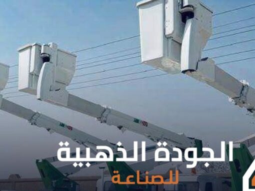 موقع شركة الجودة الذهبية للصناعة