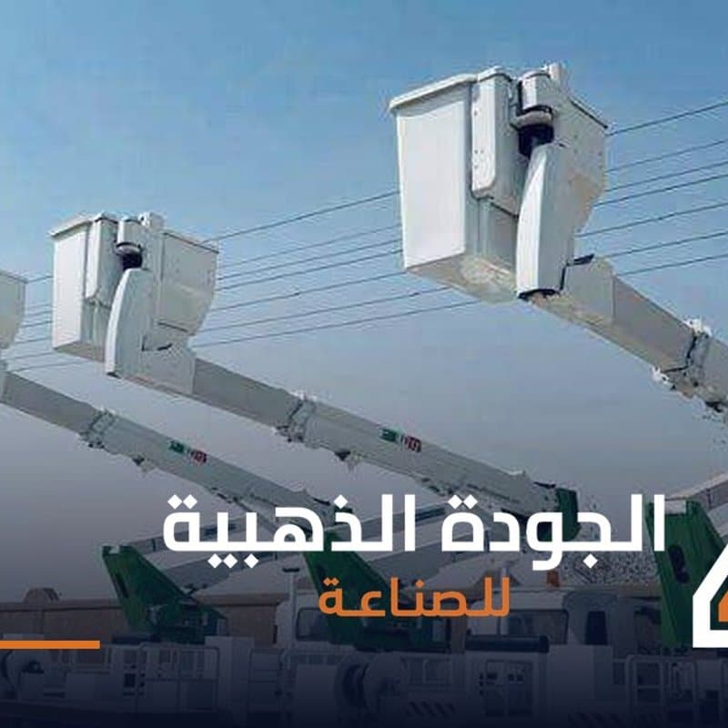 موقع شركة الجودة الذهبية للصناعة