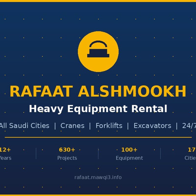 موقع رافعات الشموخ المتقدمة لتأجير المعدات الثقيلة
