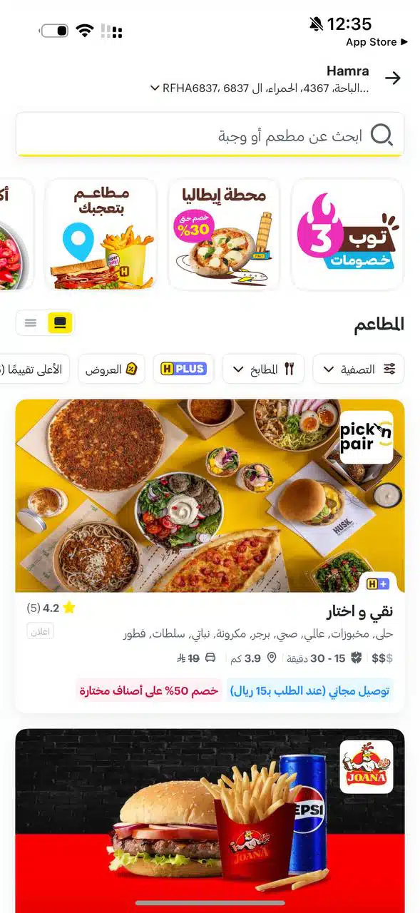 الصفحة الرئيسية لتصميم تطبيق مثل هنقرستيشن