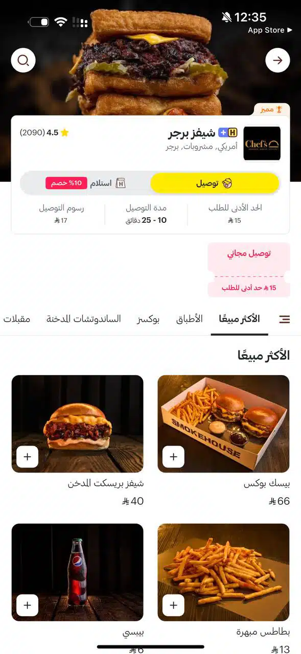 تفاصيل مطعم محدد