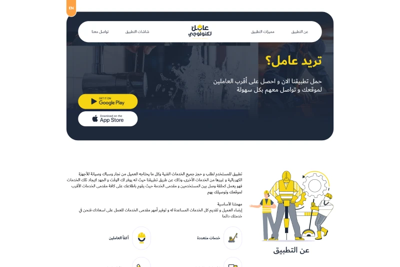 3amel-web-design