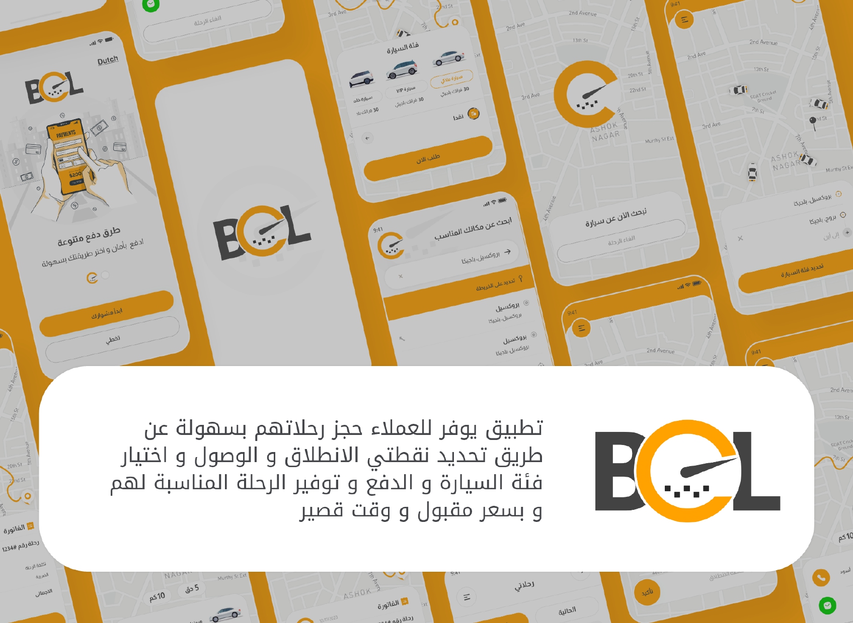 App+Screens+Example+bel