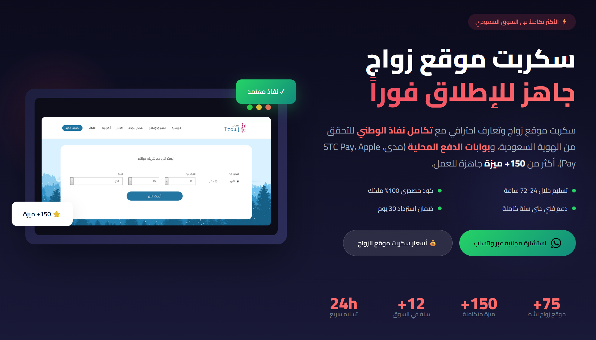 Marriage-website-script