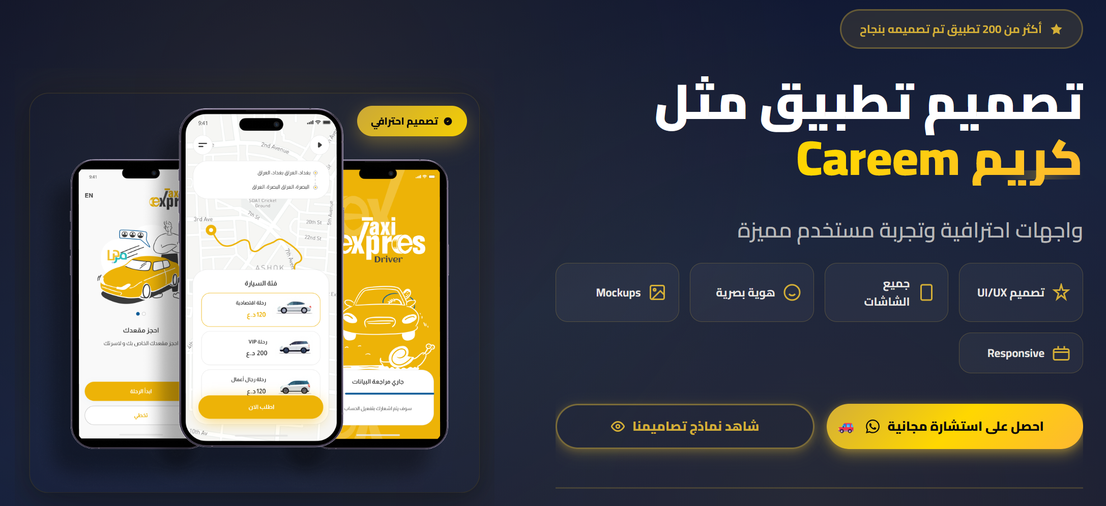 Screcareem-design-symbolism