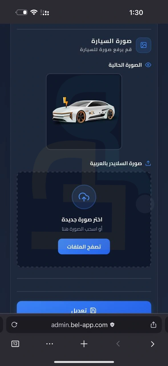 careem-design-admin-edit-car-type