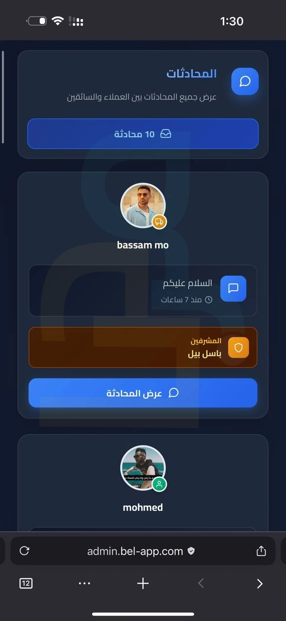 careem-design-admin-support-chat