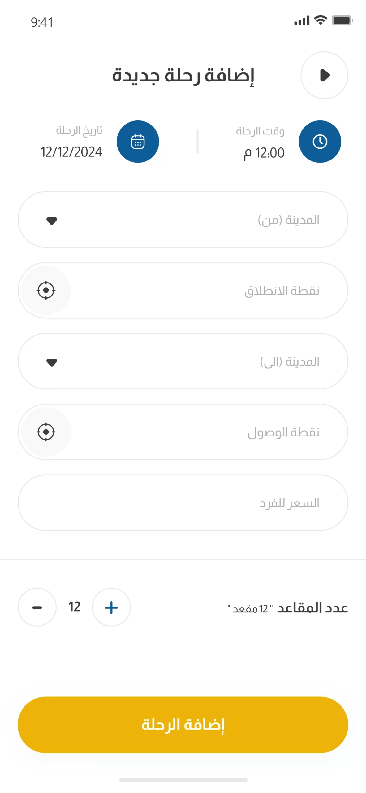 careem-design-driver-delivery-orders-1