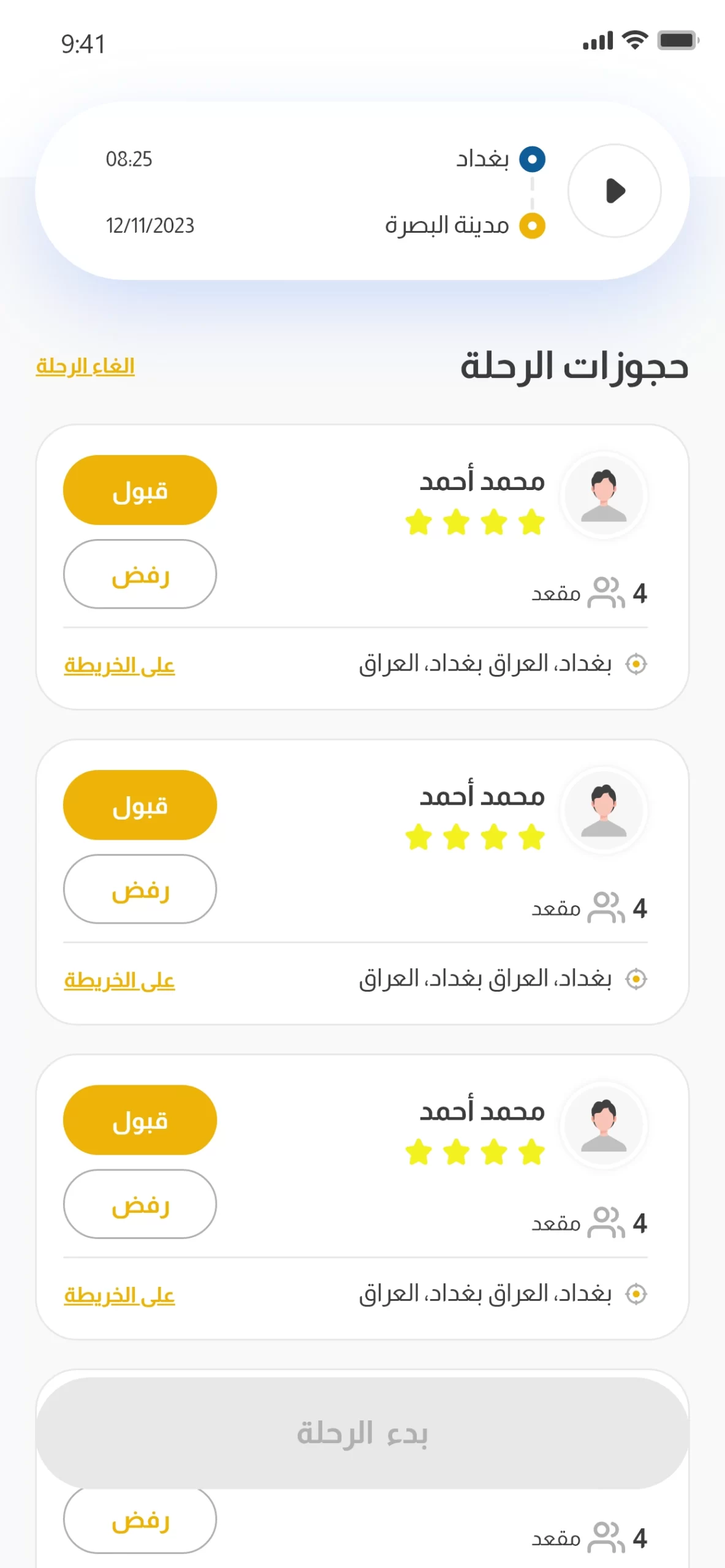 careem-design-driver-delivery-orders-4