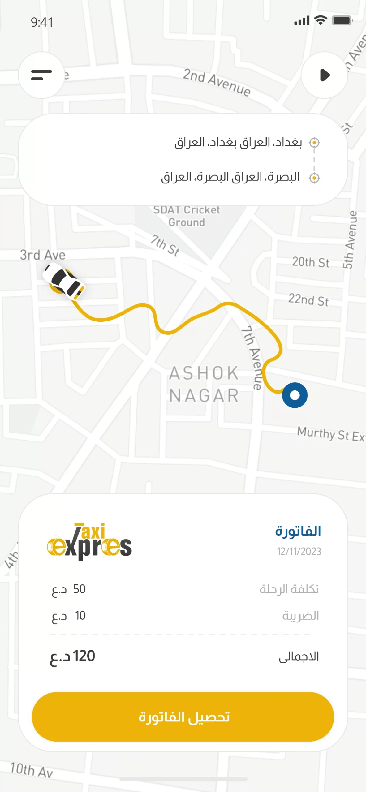 careem-design-driver-receipt