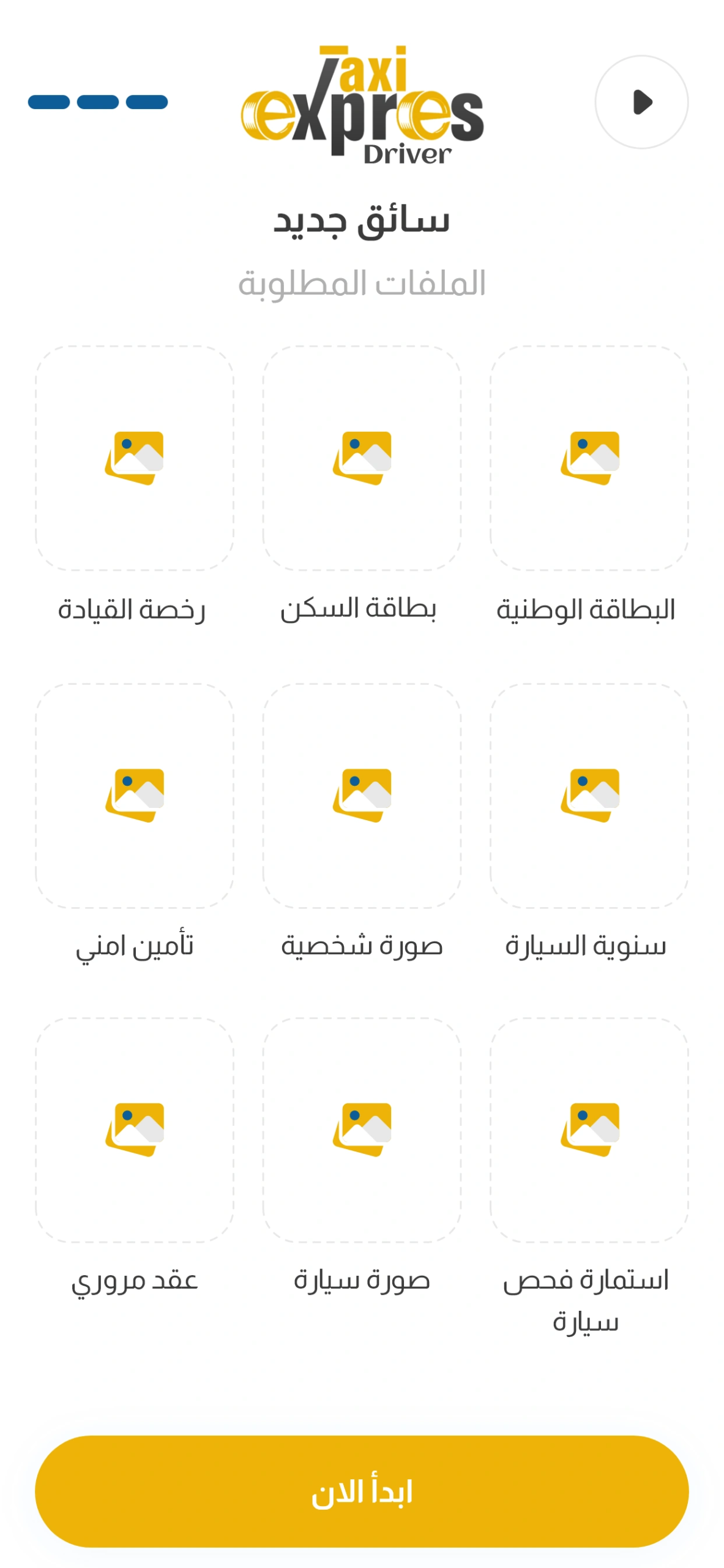 careem-design-driver-signup