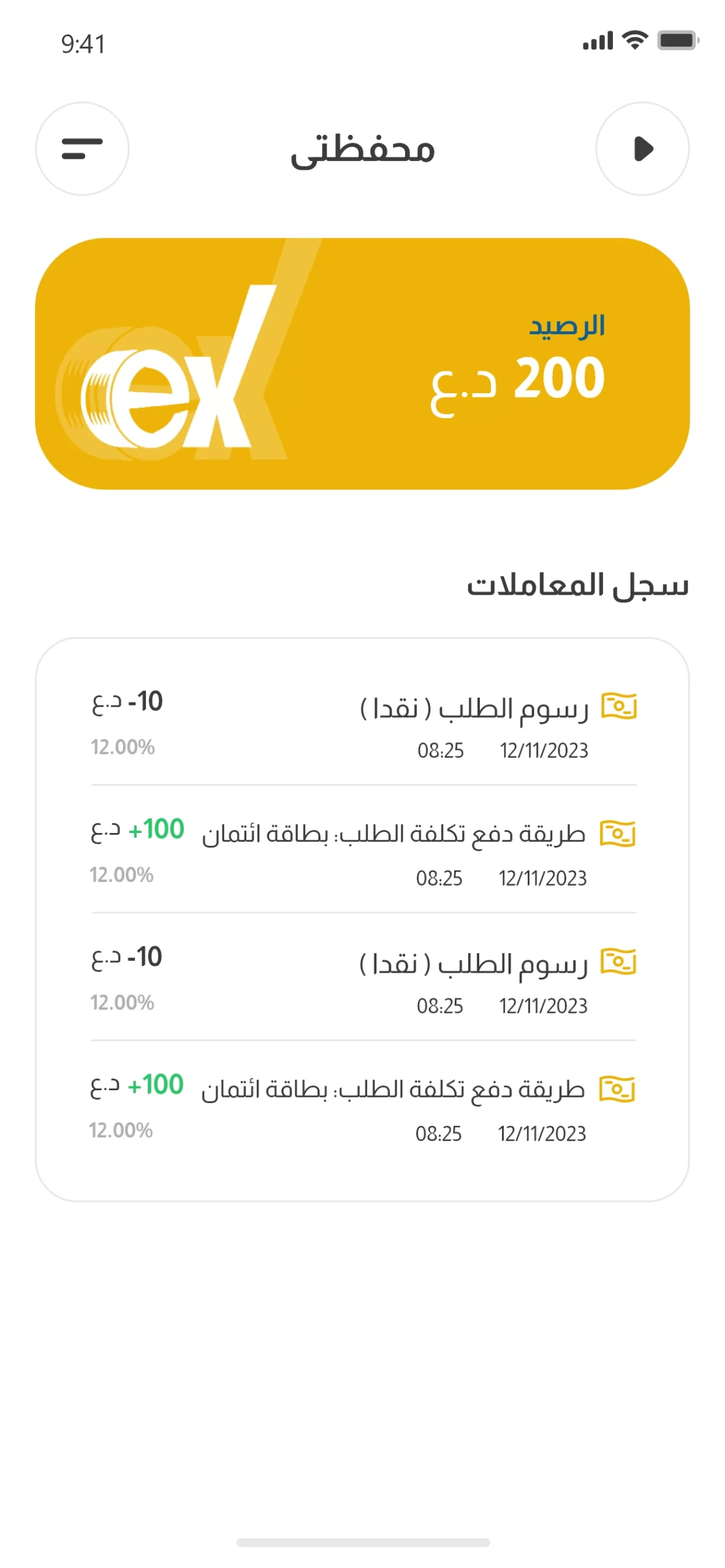 careem-design-driver-wallet