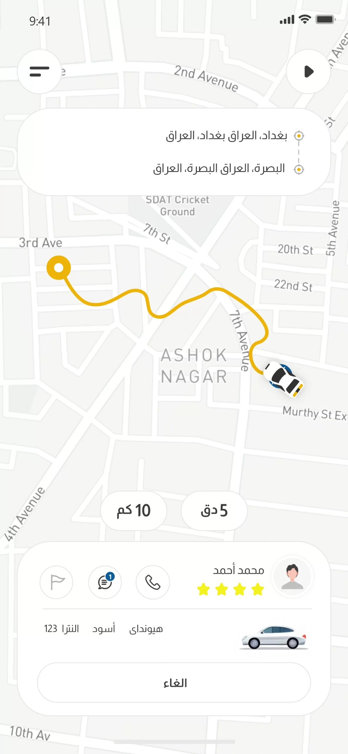 careem-design-passenger-driver-info