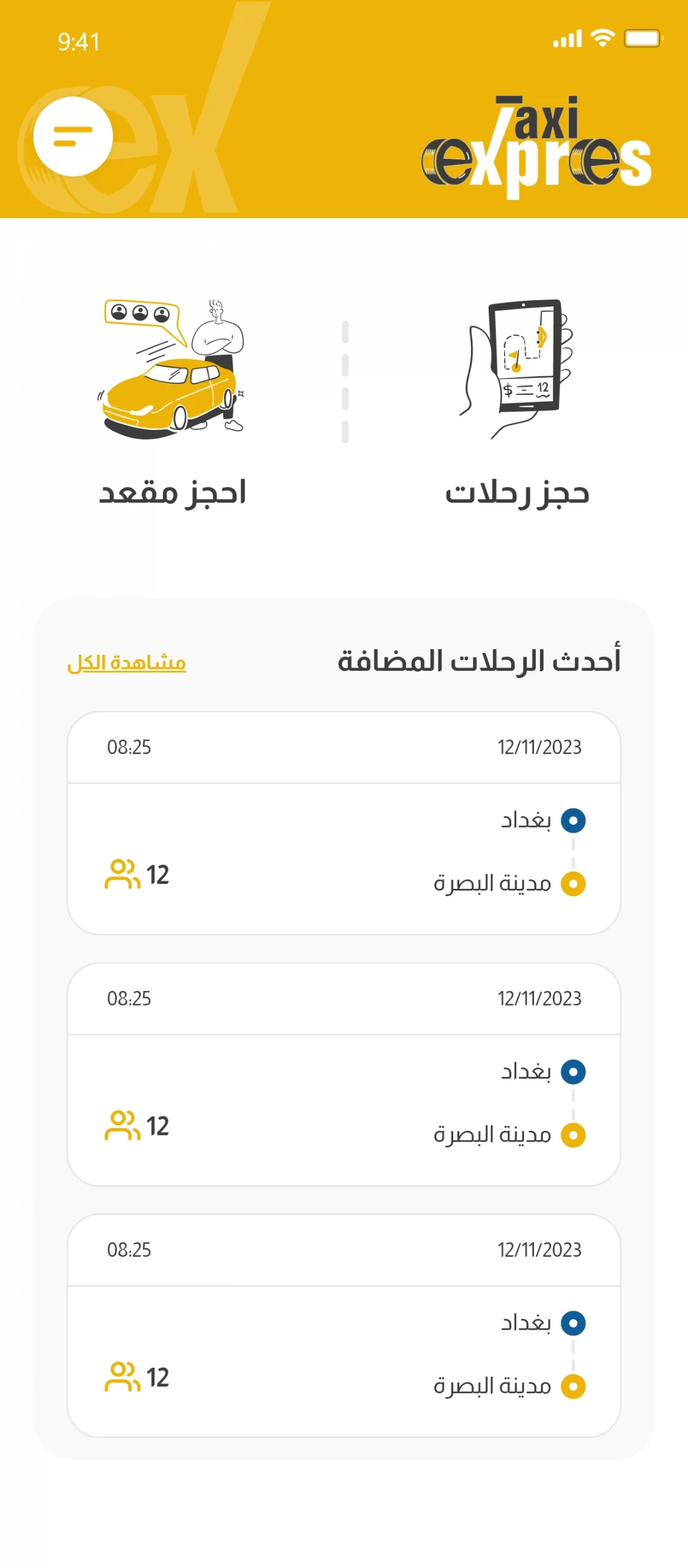 careem-design-passenger-home