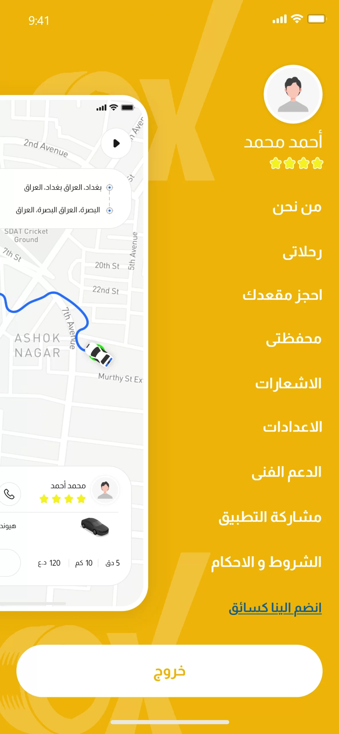 careem-design-passenger-menu