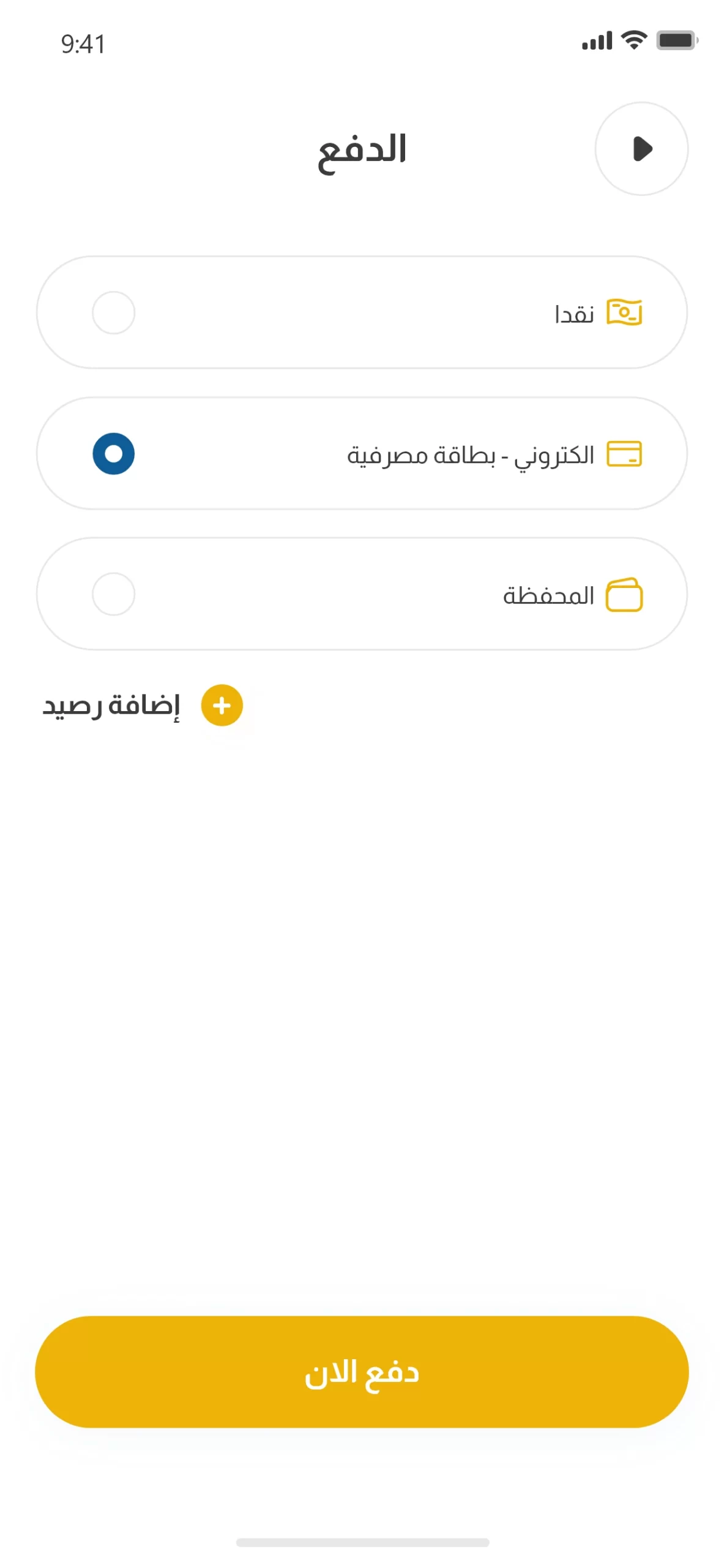 careem-design-passenger-payment