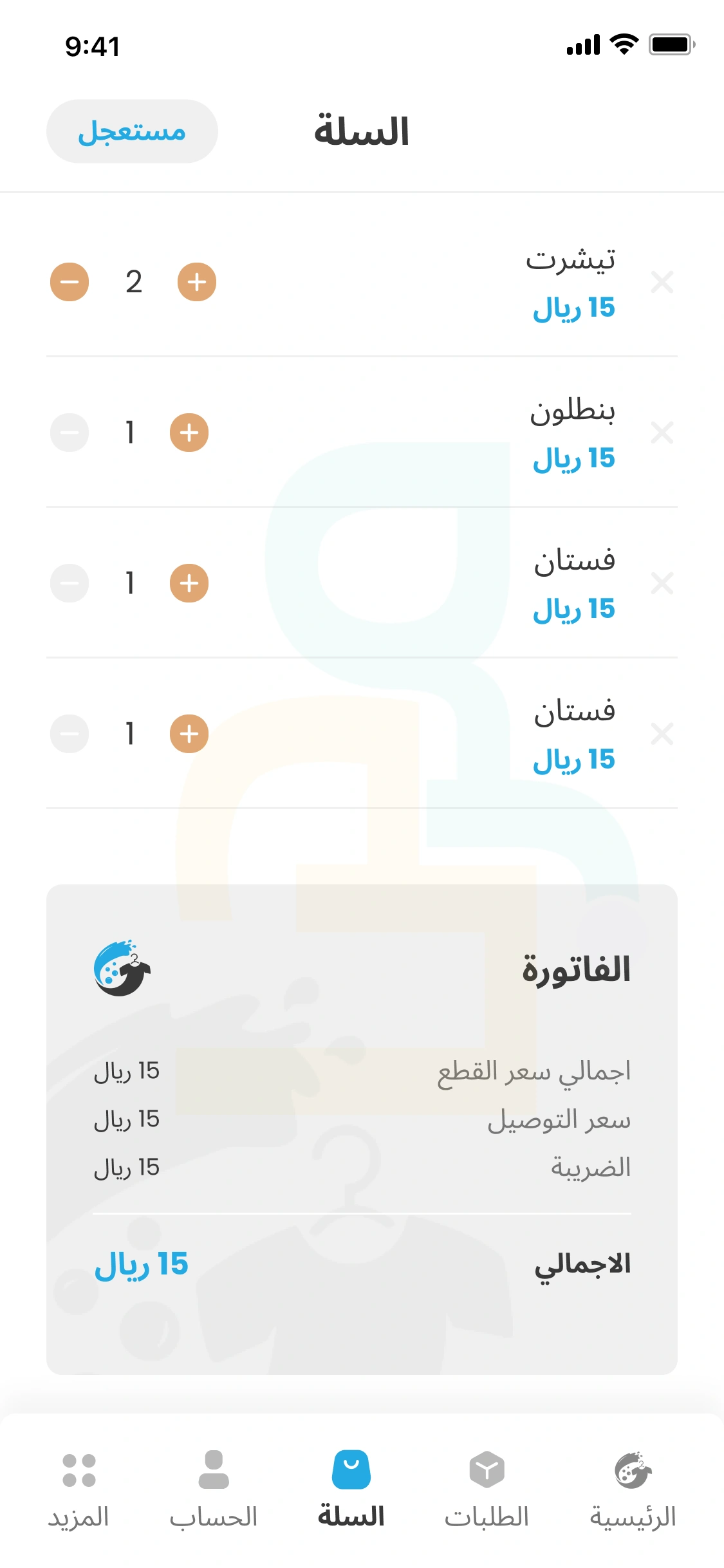 clothes-laundry-app-customer-cart