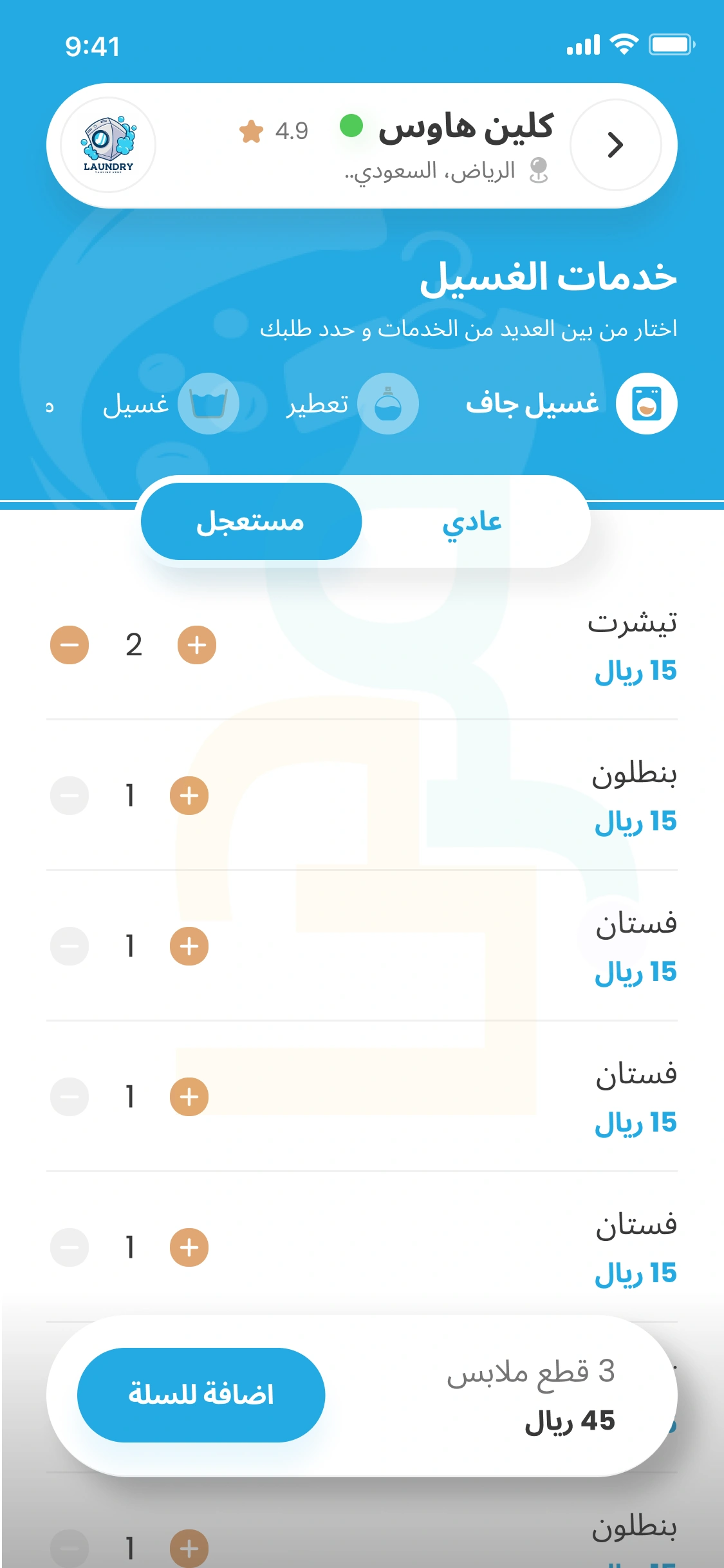 clothes-laundry-app-customer-services
