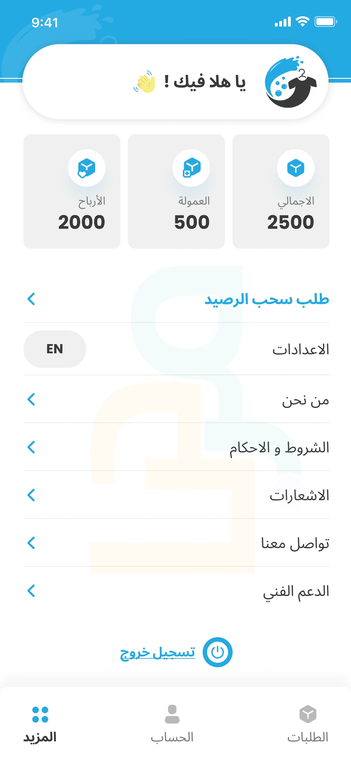 clothes-laundry-app-driver-earnings