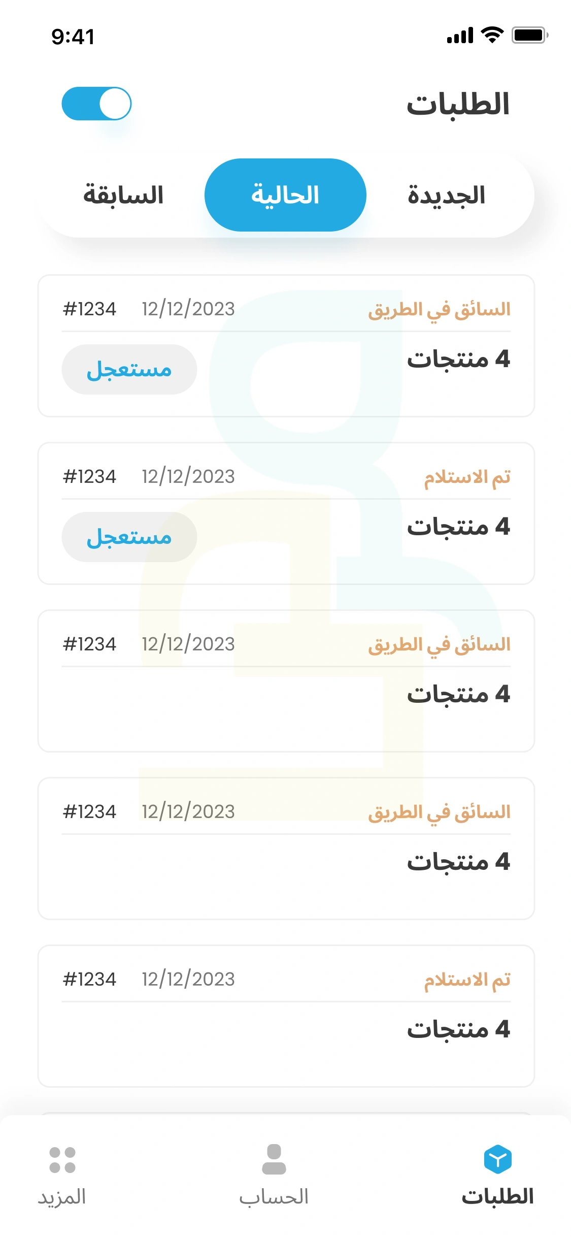 clothes-laundry-app-driver-map