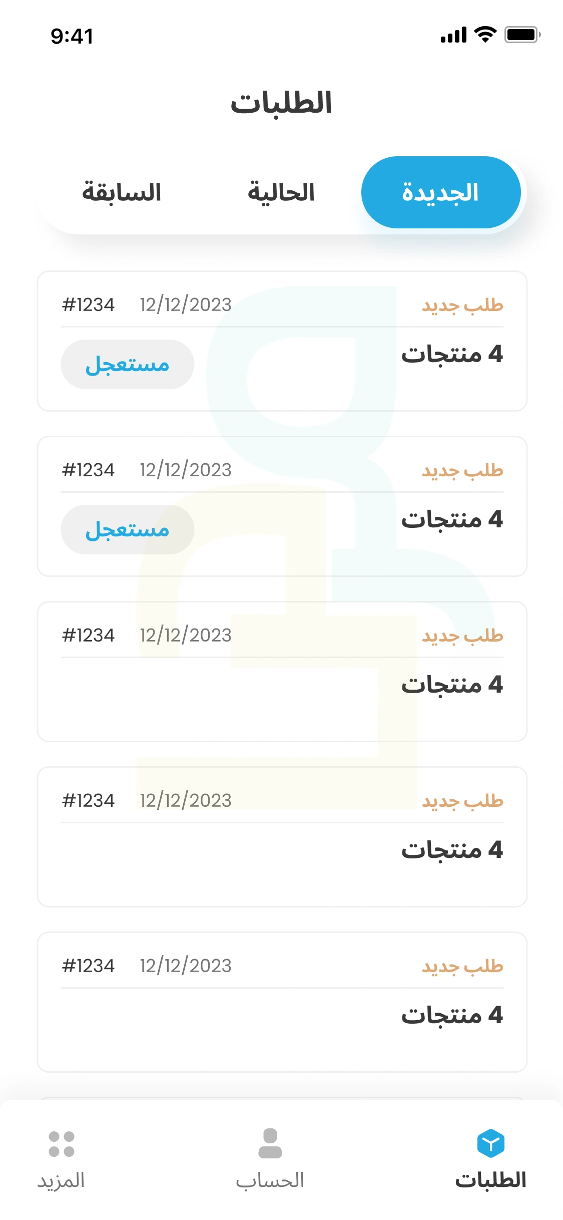 clothes-laundry-app-laundry-orders