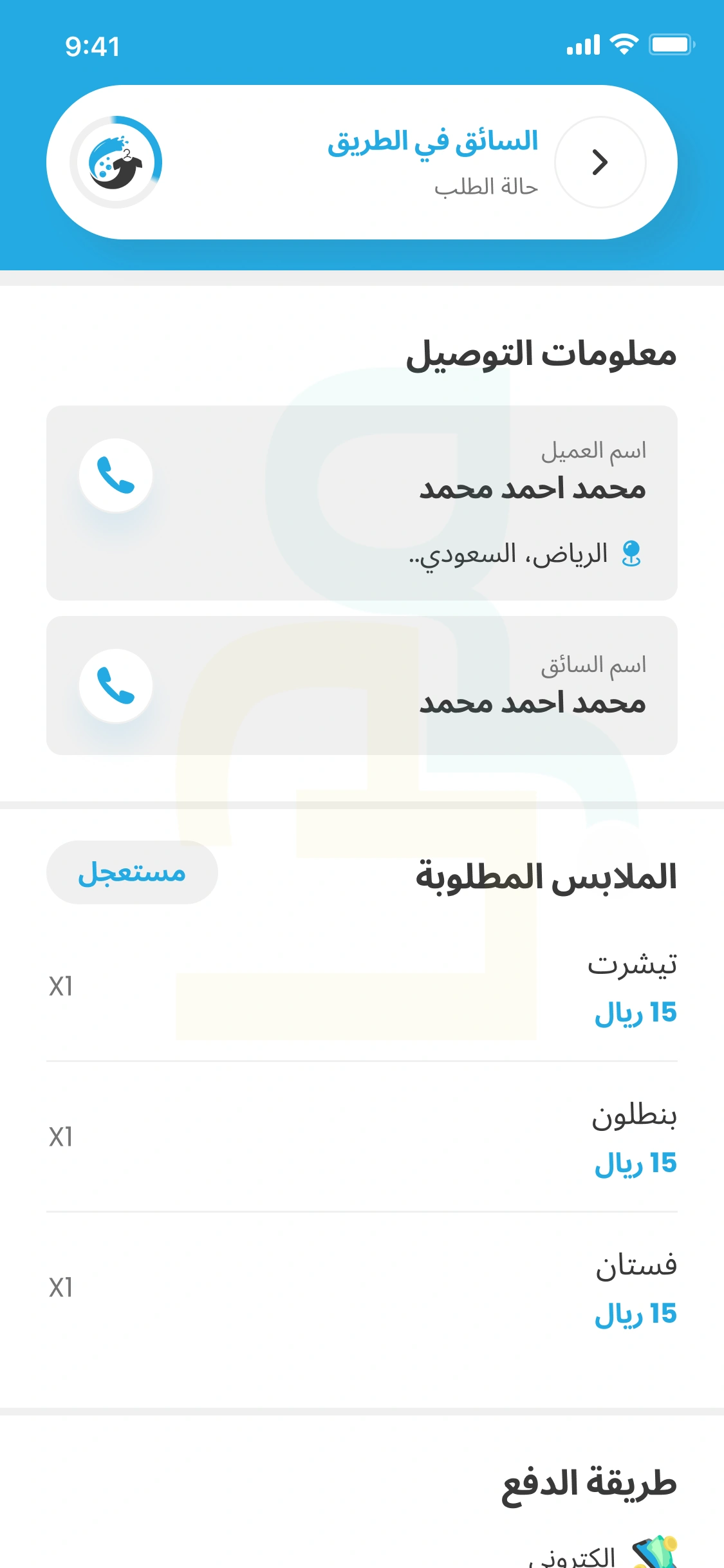 clothes-laundry-app-laundry-reports