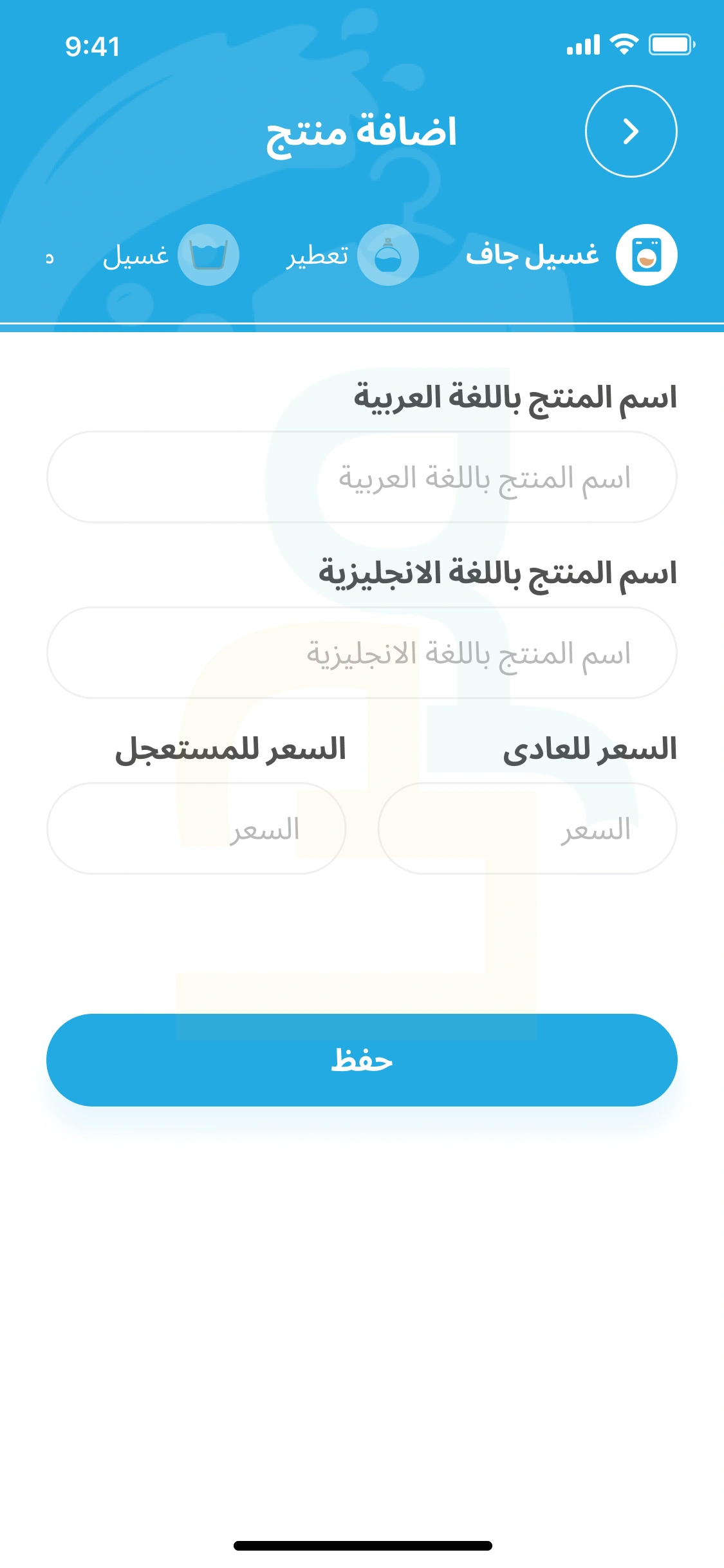 clothes-laundry-app-laundry-services