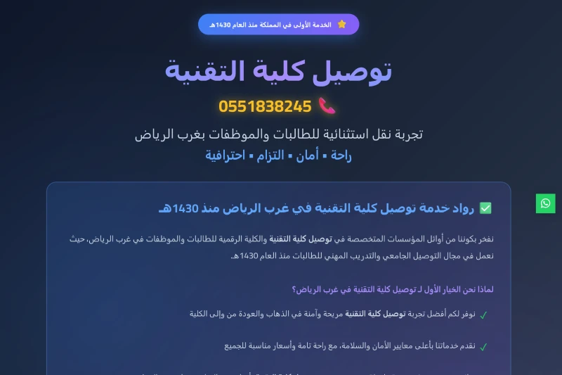 deliveryryadh-web-design