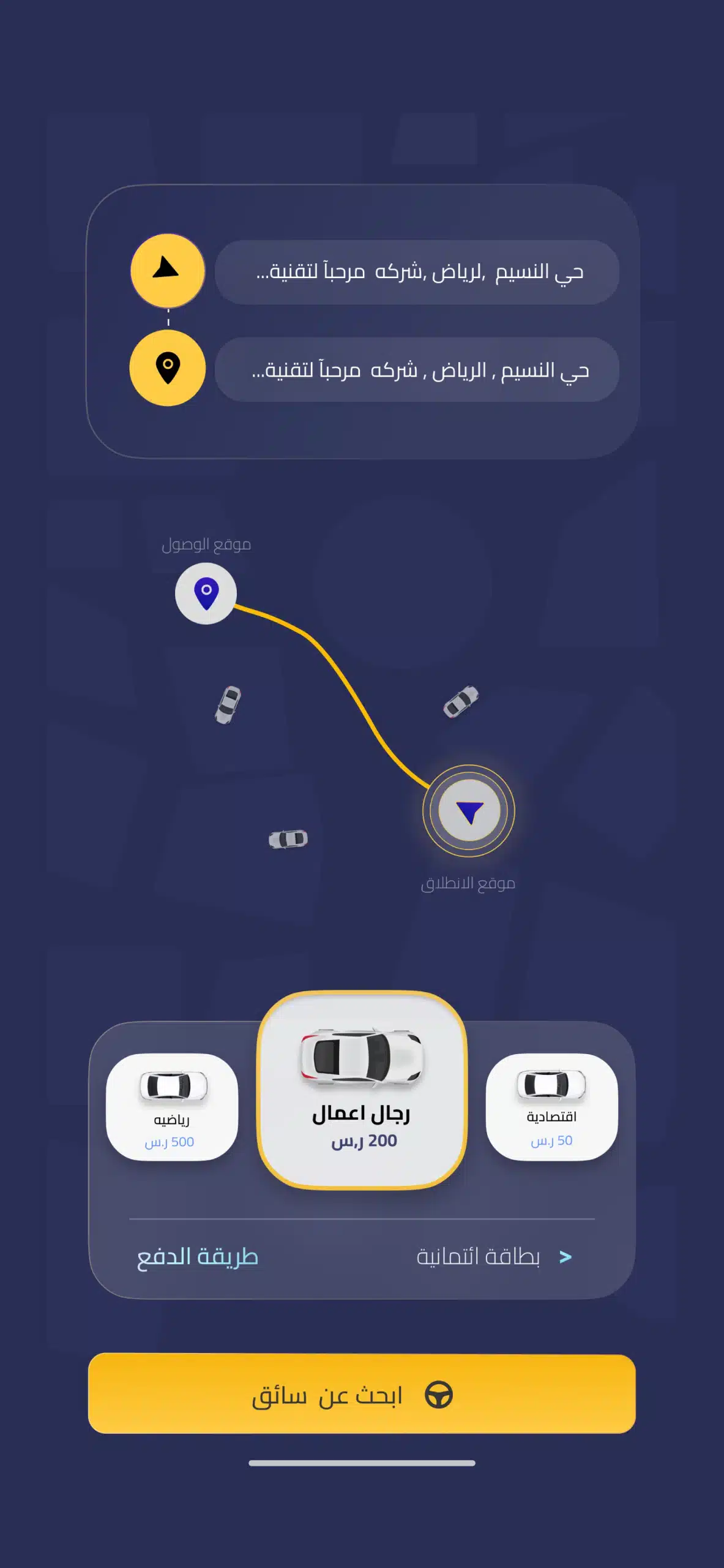 design-an-app-like-uber-Ride