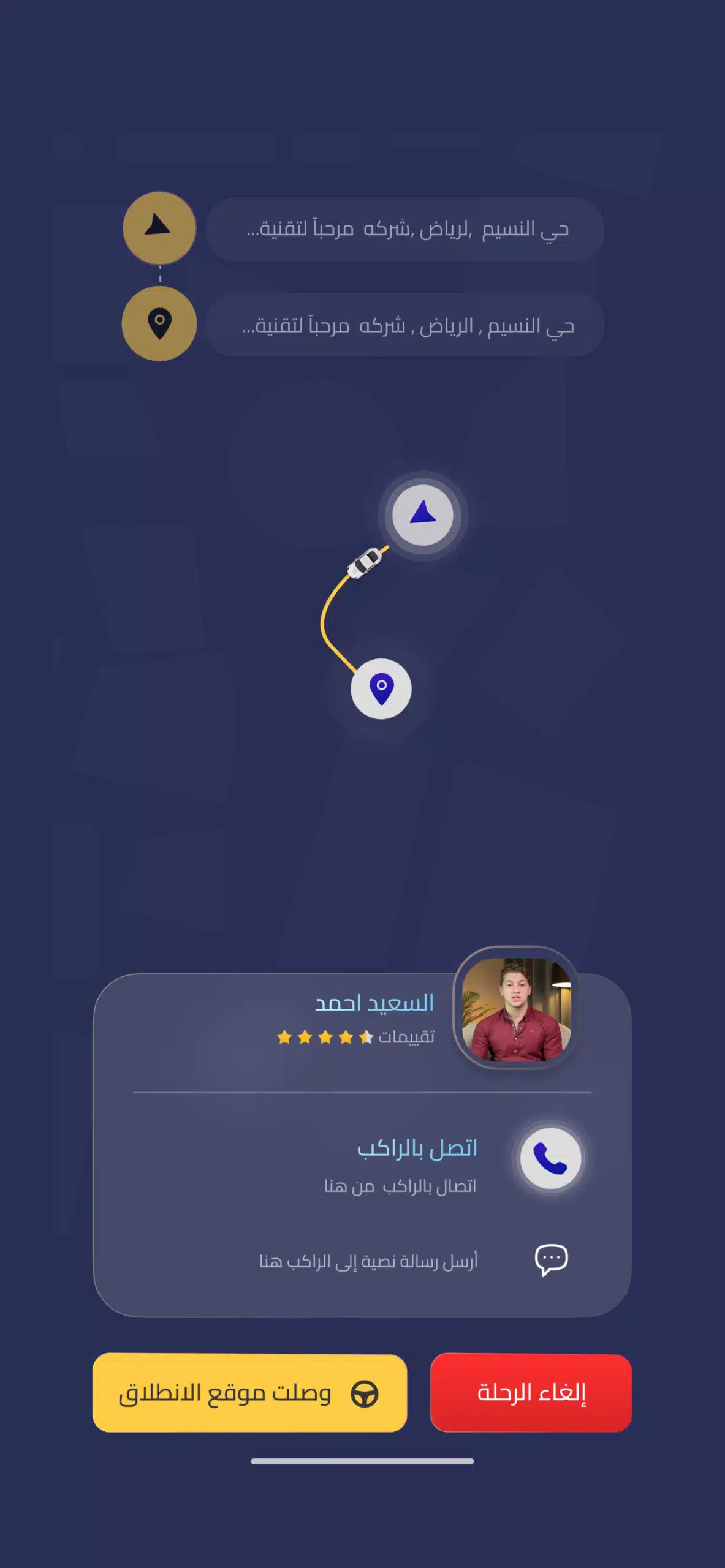 design-an-app-like-uber-driver