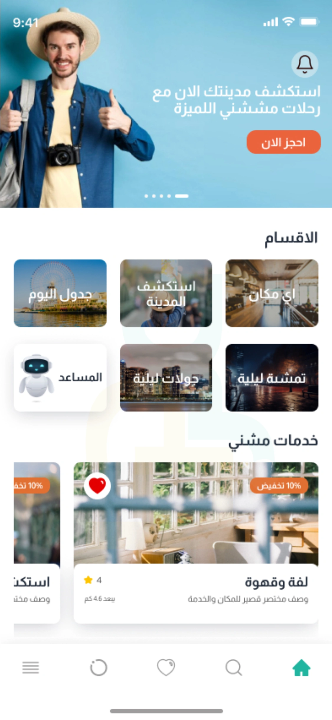 design-mobile-apps-cityliveapp
