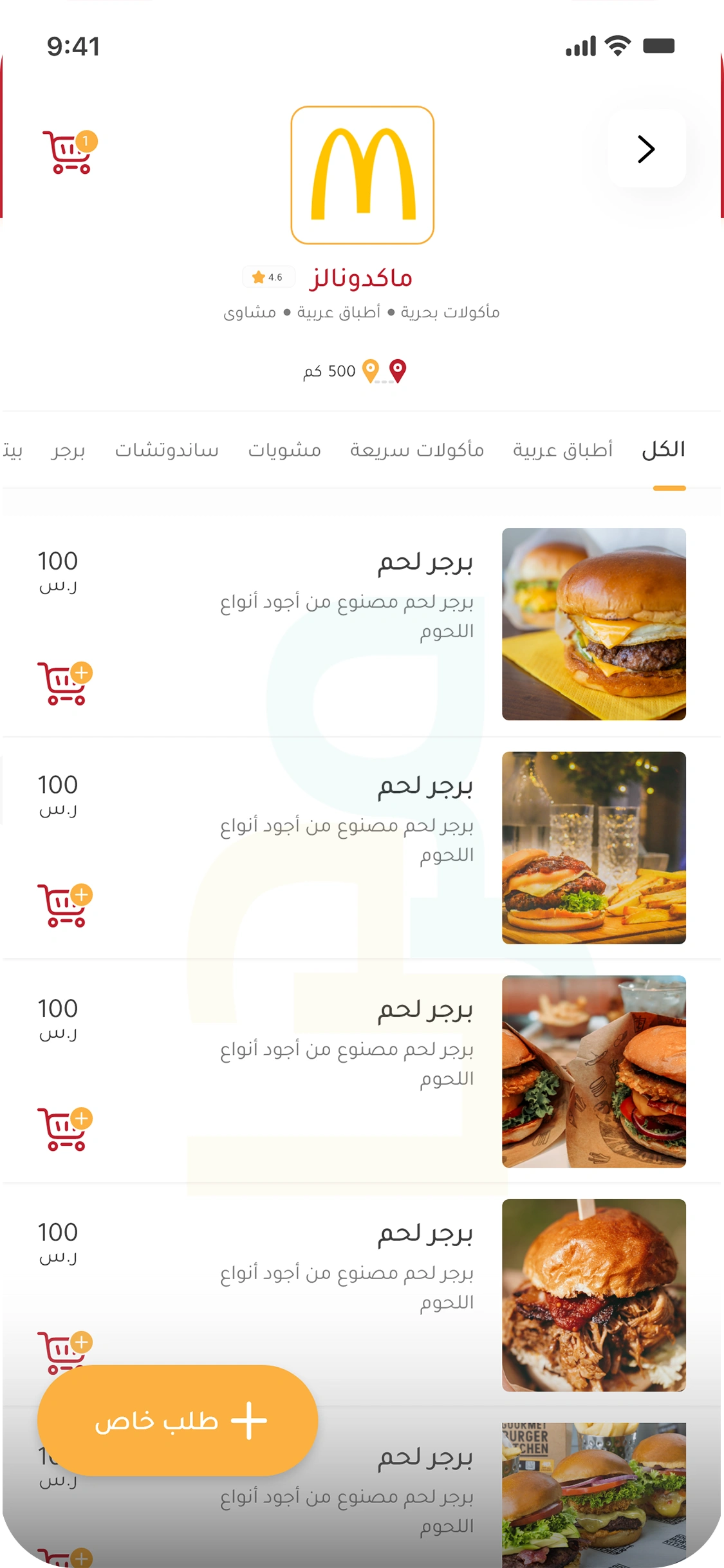 design-mobile-apps-etbakly