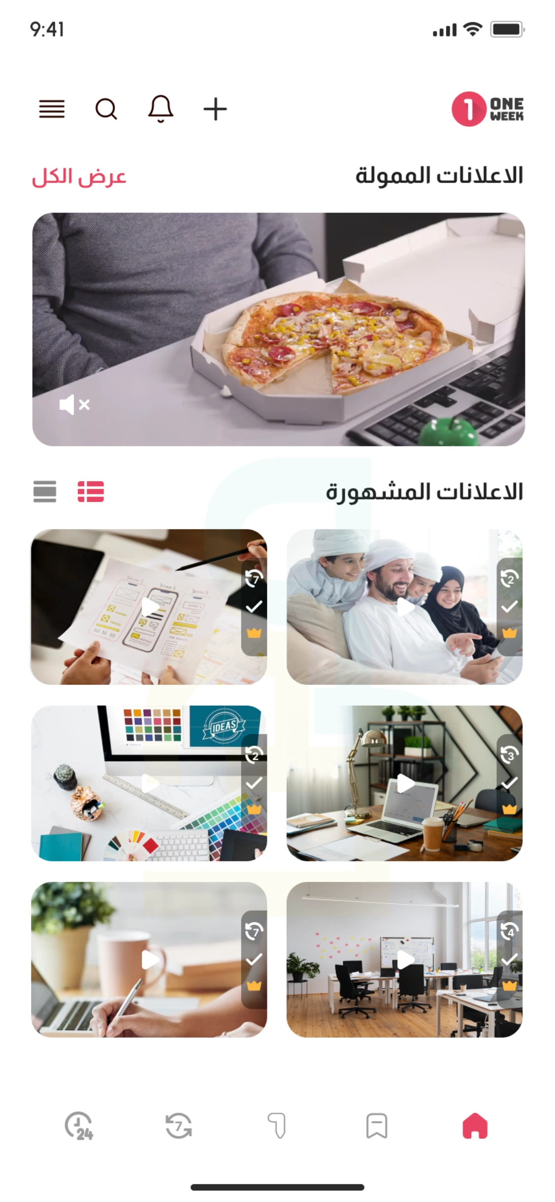 design-mobile-apps-oneweek