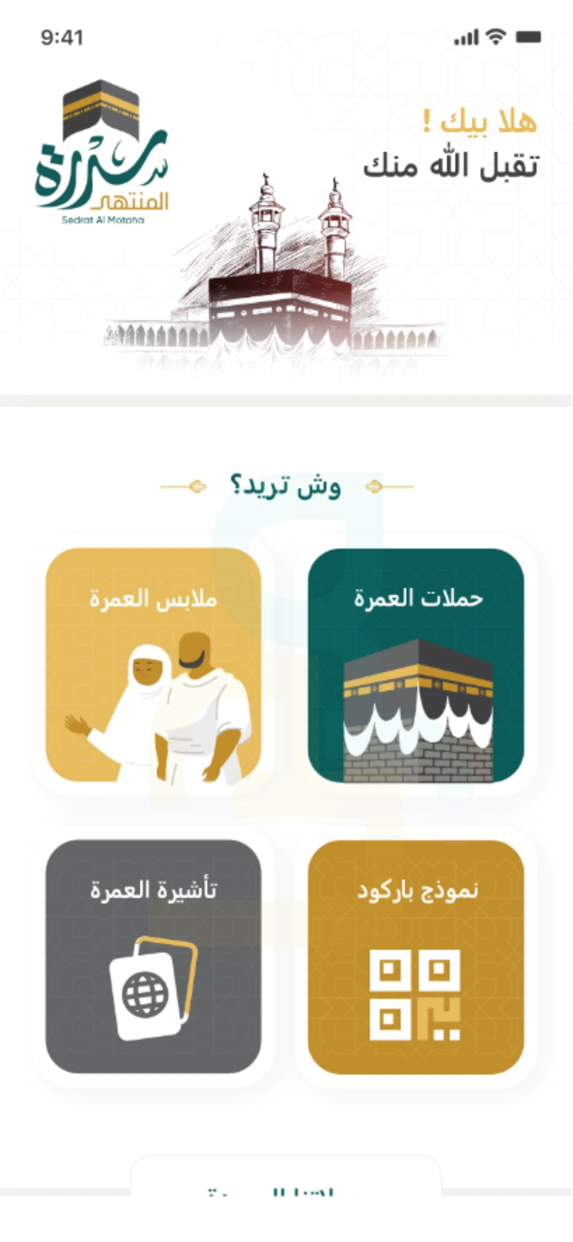 design-mobile-apps-sidratalmontaha