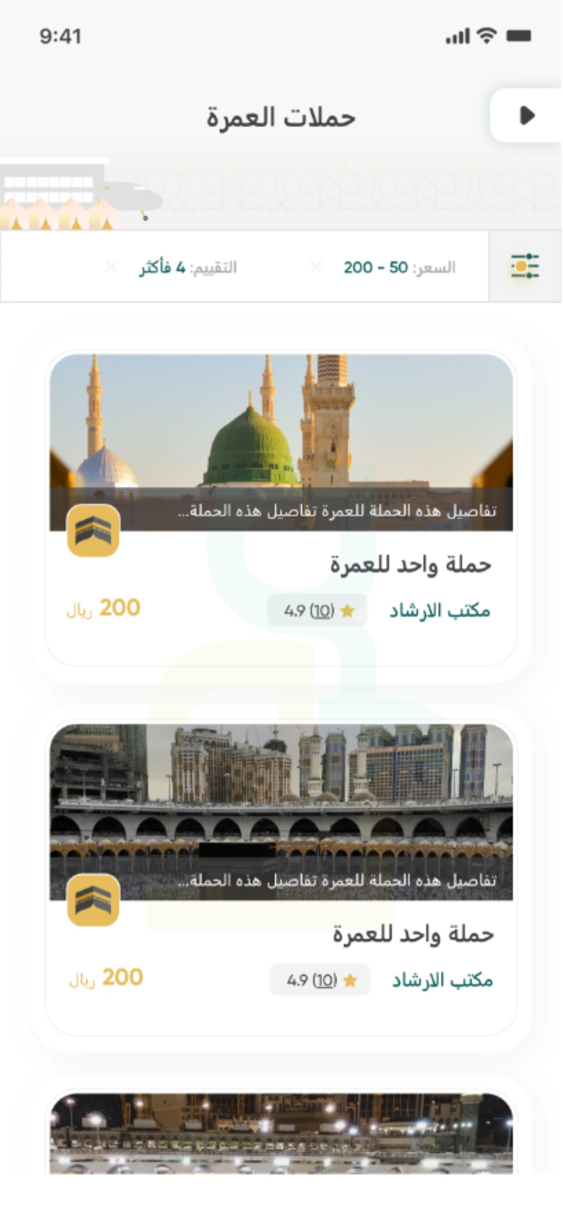 design-mobile-apps-sidratalmontaha2