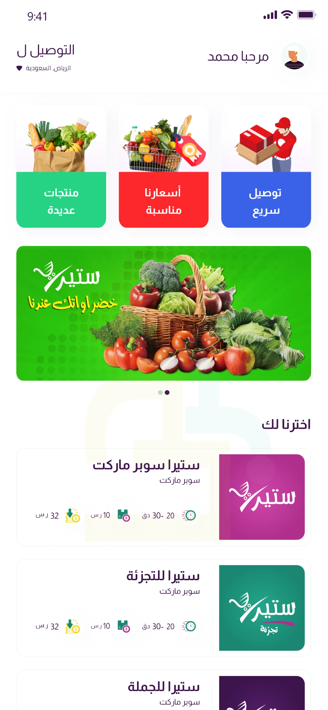 design-mobile-apps-steera