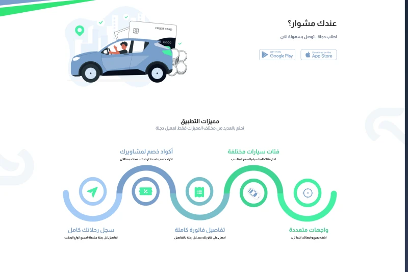 dijlahtaxi-web-design