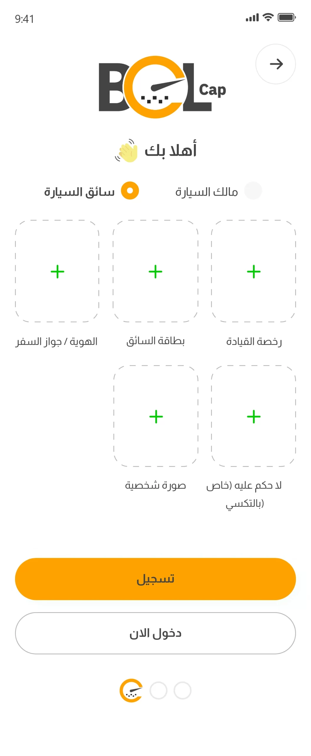 driver-app-like-uber-and-careem1