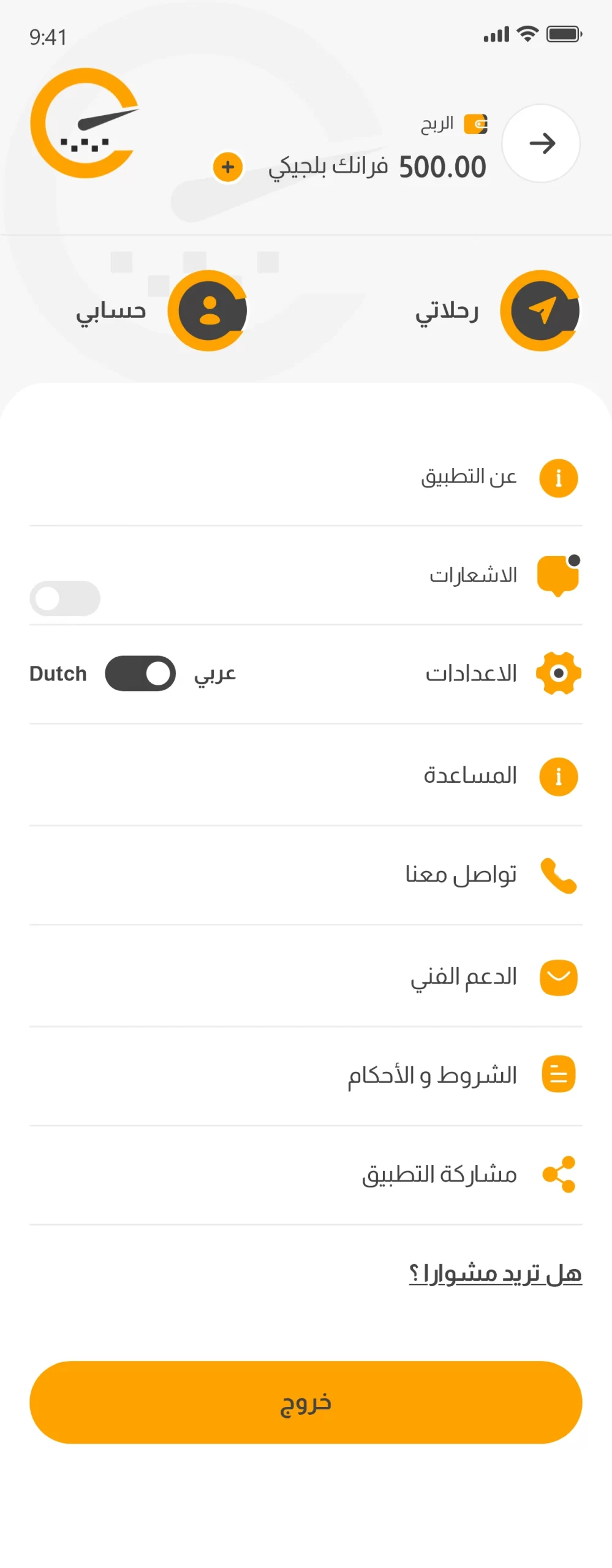 driver-app-like-uber-and-careem3