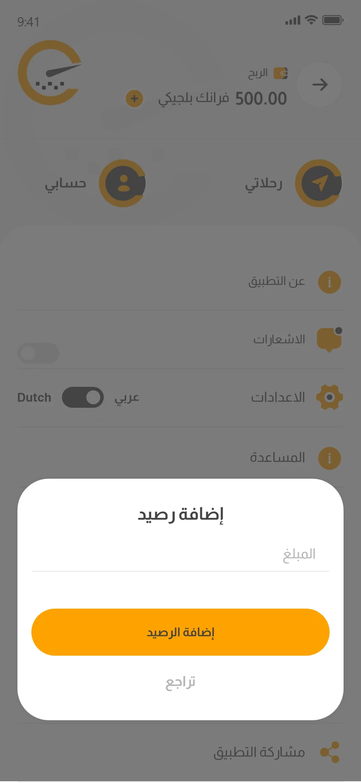 driver-app-like-uber-and-careem4