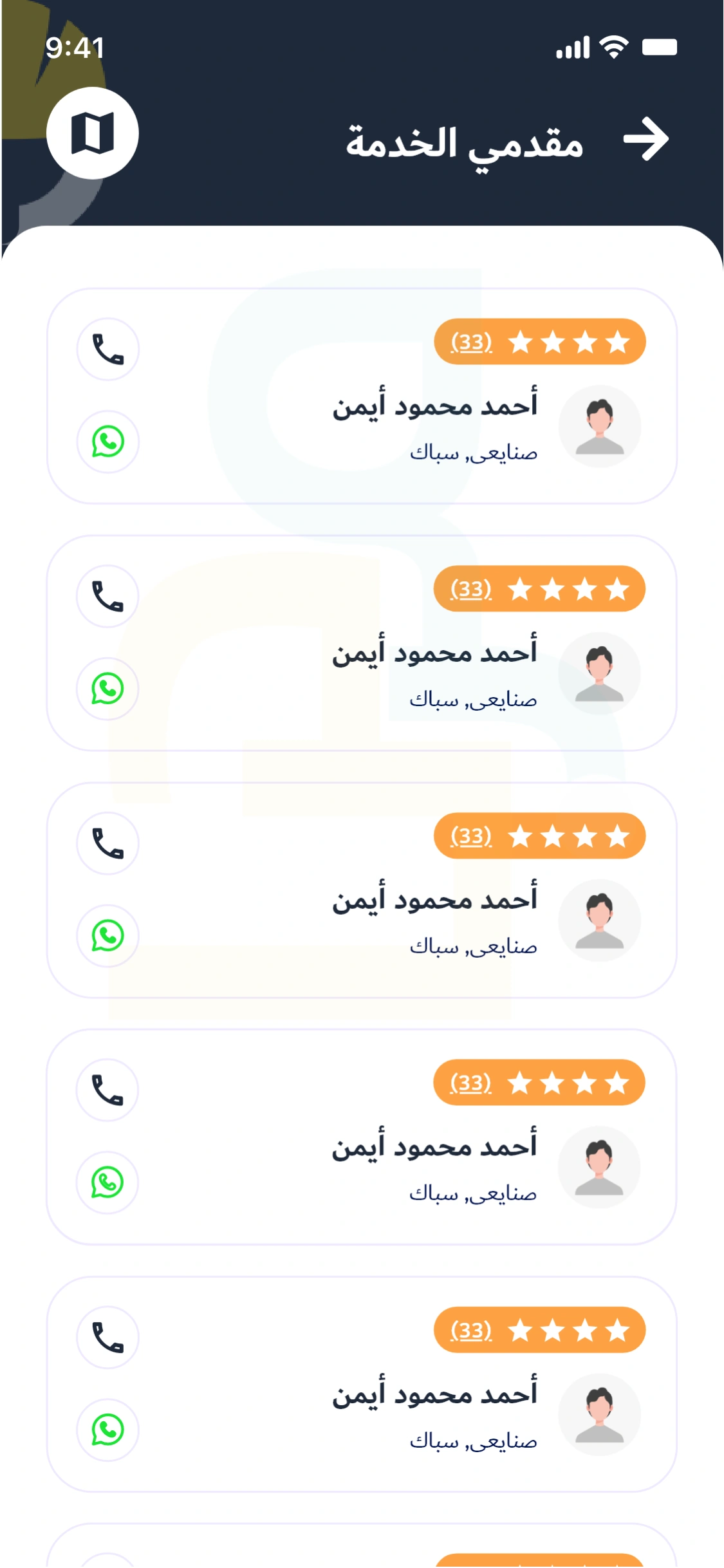 list-view-service-providers