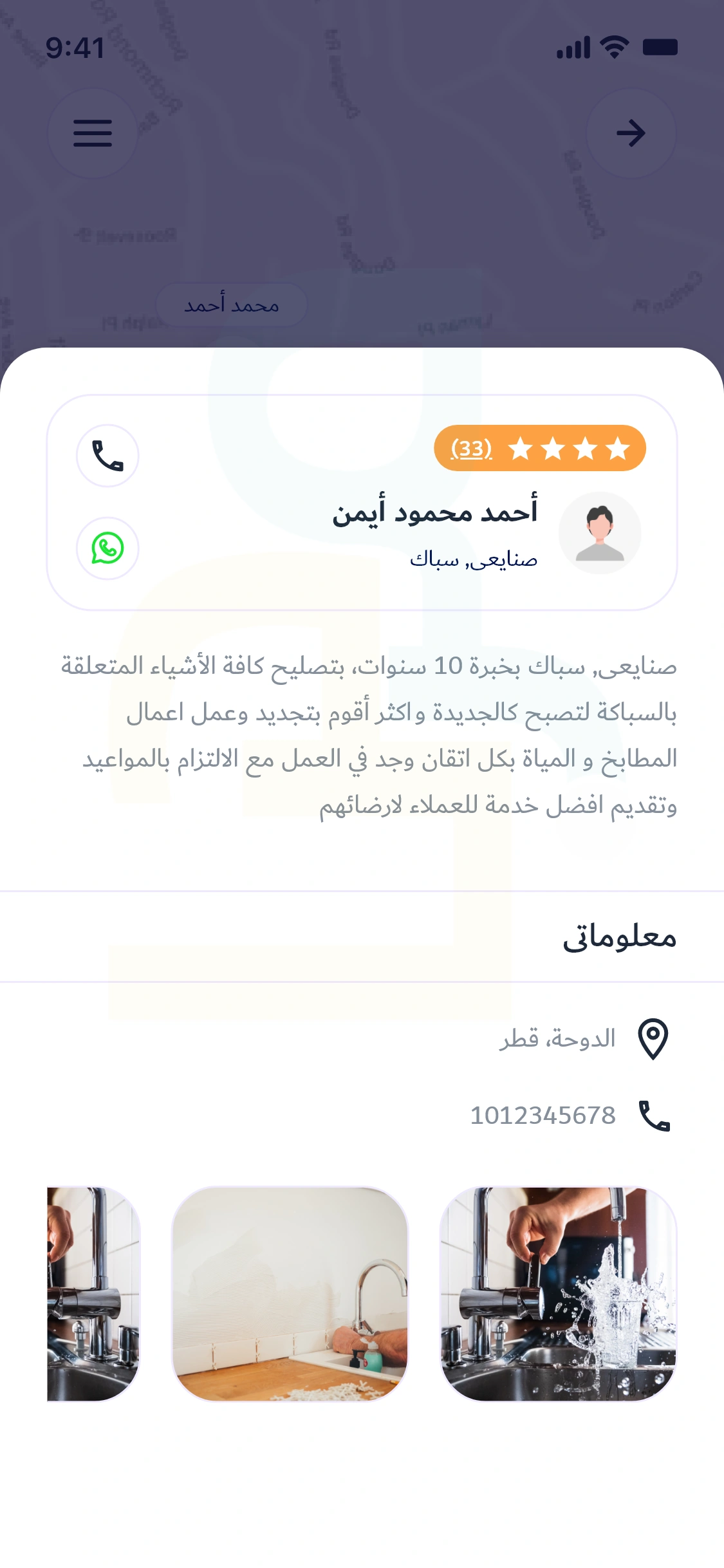 map-view-service-provider-details