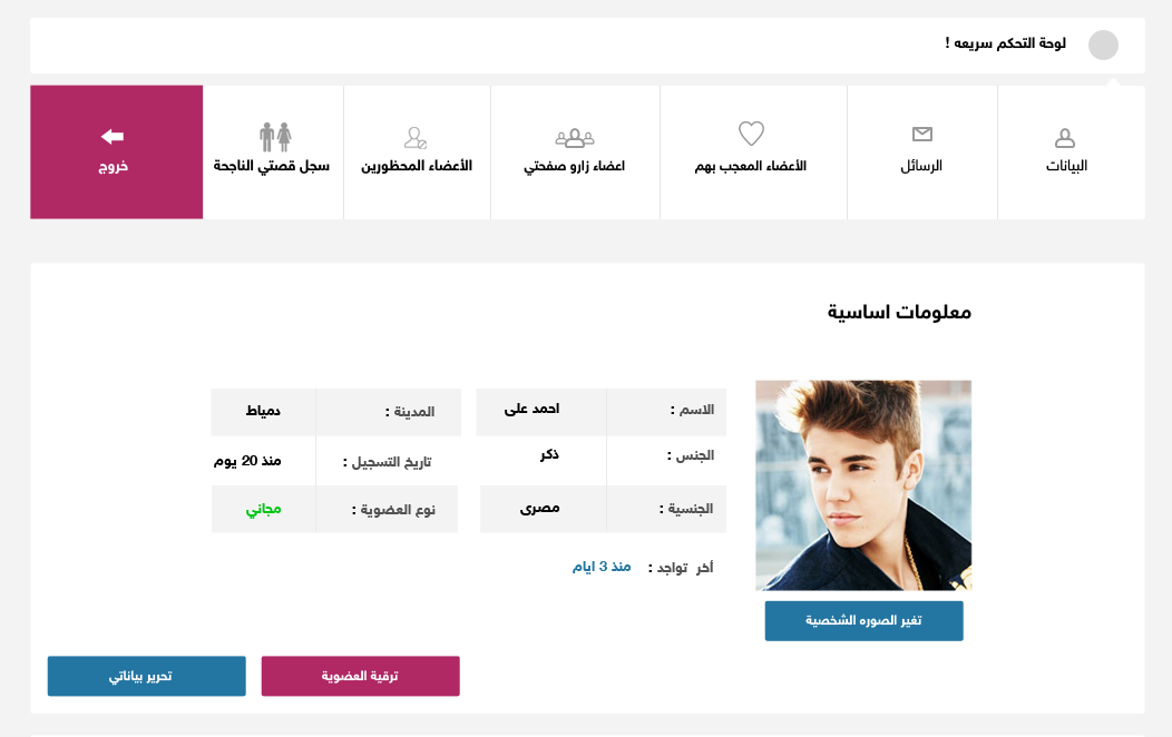 marriage-screen-favorites